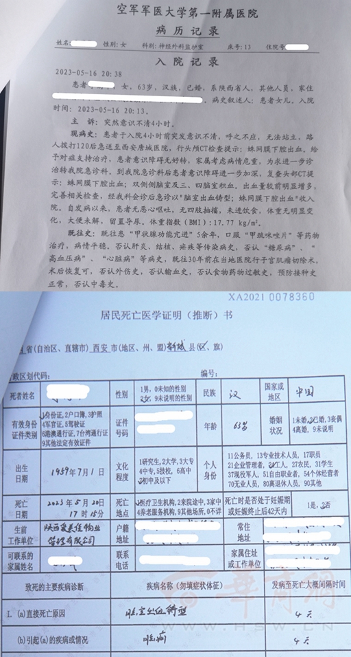 天博电竞网站西安一保洁因作事与业主斗嘴突发疾病殒命 谁来抵偿各方争吵不下(图1)