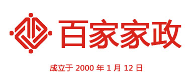 广州百家家政家政公司-广州住家保姆-找保姆照应白叟带小孩-月嫂天博电竞保洁钟点工(图1)