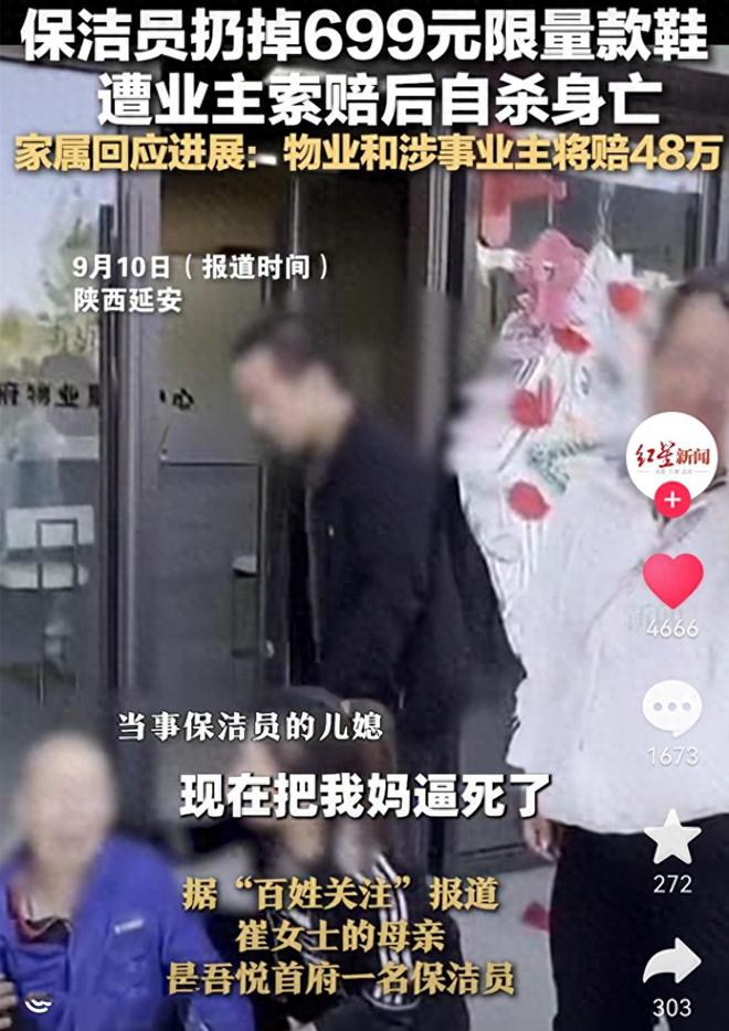 天博电竞官网APP下载保洁员收到48万元抵偿后业主正在家干活不缺钱就躲起来不敢回家(图1)