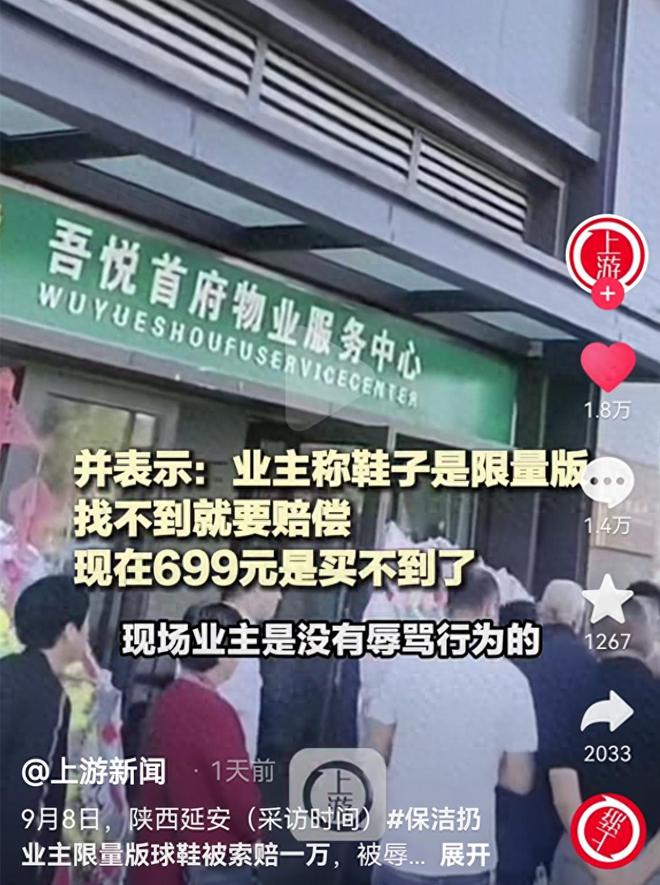 天博电竞官网APP下载保洁员收到48万元抵偿后业主正在家干活不缺钱就躲起来不敢回家(图2)