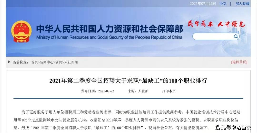 天博电竞官网APP下载家政员成为“最缺工”职业家政行业前景广大！(图1)