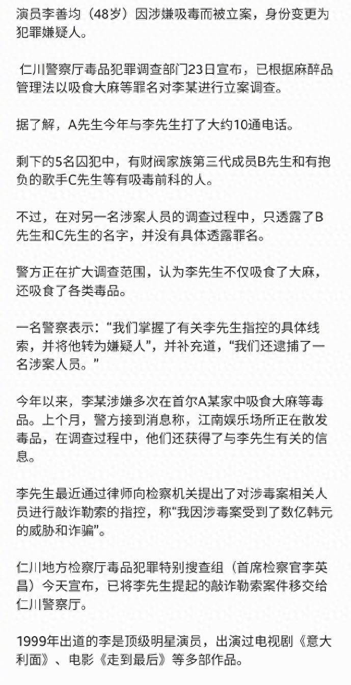 权志龙涉毒被警方立案客店保洁曾扫除过他的房间遍地是屎天博电竞官网APP下载和尿(图2)