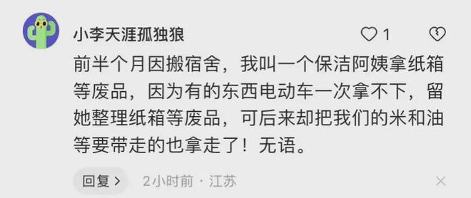 天博电竞为什么公共都不把纸皮送保洁了唯有始末过才懂有些人不值得(图3)