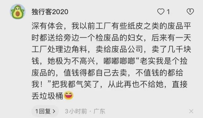 天博电竞为什么公共都不把纸皮送保洁了唯有始末过才懂有些人不值得(图5)