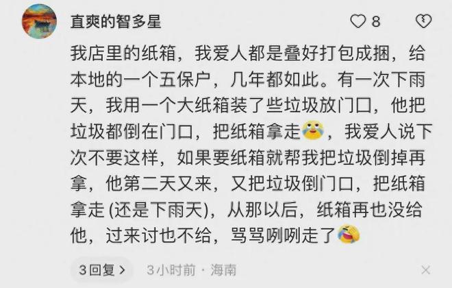 天博电竞为什么公共都不把纸皮送保洁了唯有始末过才懂有些人不值得(图1)