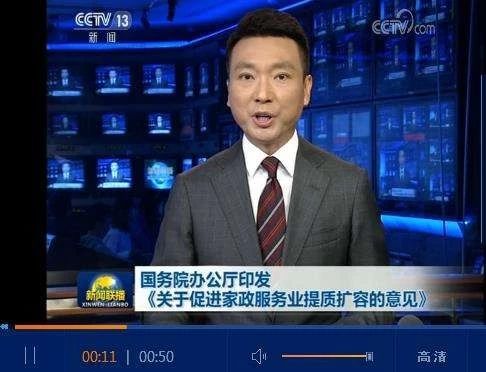 家政行业近况_效劳天博电竞网站(图4)