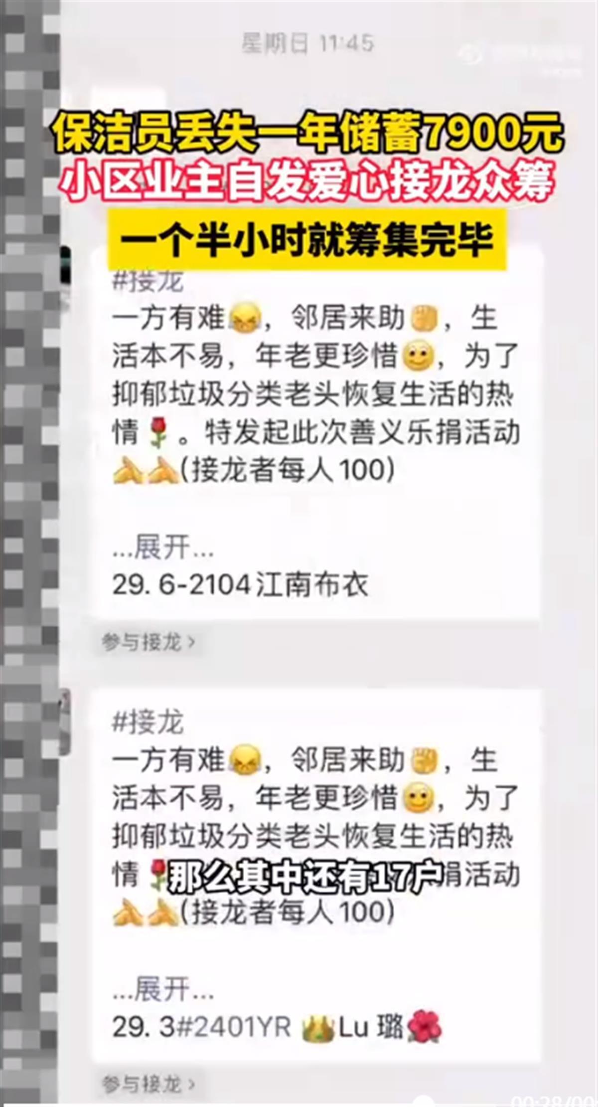 天博电竞网站纵目时评｜小区保洁员遗失7900元“过年钱”业主爱心众筹互助互爱让生存更夸姣(图2)