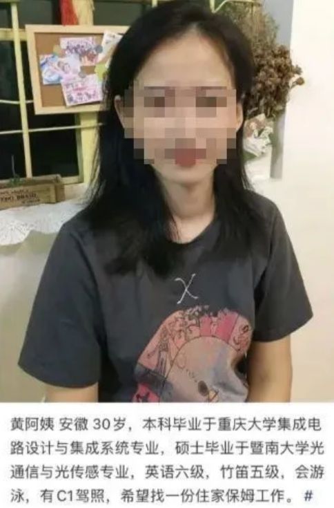 年青貌美会推拿懂茶艺？一家政平台高端保姆简历被扒我看傻了天博电竞(图2)