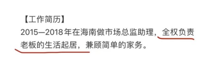 年青貌美会推拿懂茶艺？一家政平台高端保姆简历被扒我看傻了天博电竞(图3)