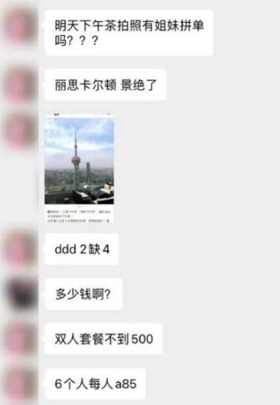 年青貌美会推拿懂茶艺？一家政平台高端保姆简历被扒我看傻了天博电竞(图6)