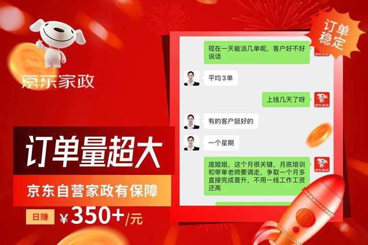 天博电竞官网APP下载家政保洁：揭秘月入过万的事实(图3)